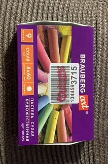 Пастель сухая новая