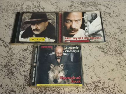Александр Розенбаум CD цена за все