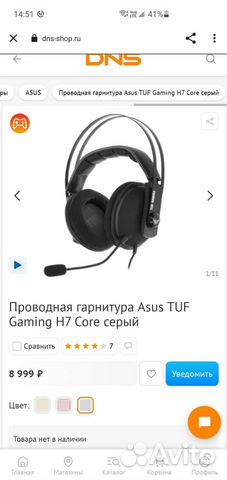 Asus TUF Gaming H7 Core игровые наушники