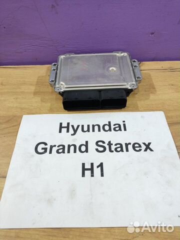 Блок управл. АКПП Hyundai Grand Starex, 2010г