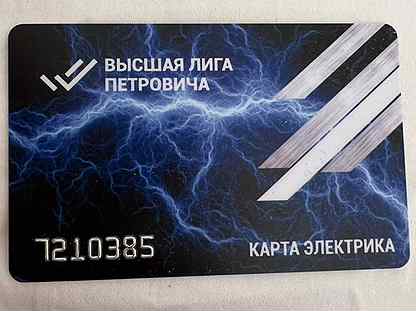 Высшая лига петровича дополнительная карта