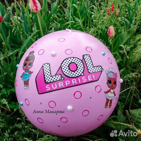 Шар лол большой