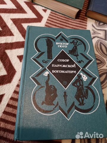 Виктор Гюго 