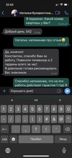 Мастер на час. Сантехник с опытом