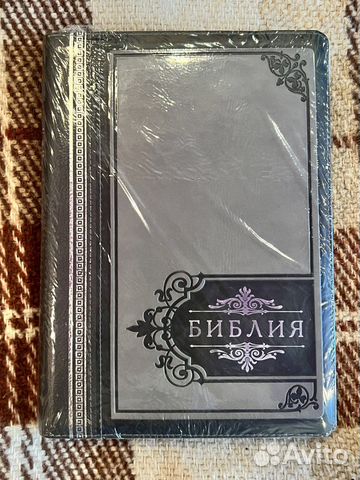 Библия (серая). Молния, серебряный обрез