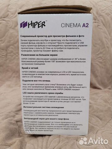 Проектор hiper Cinema A2 White