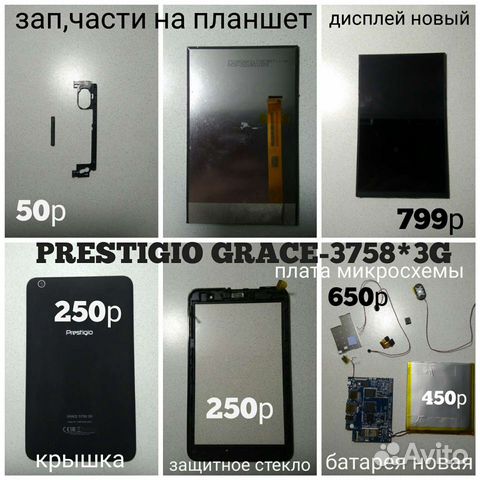 Товары коллекция на запчасти yцeнka