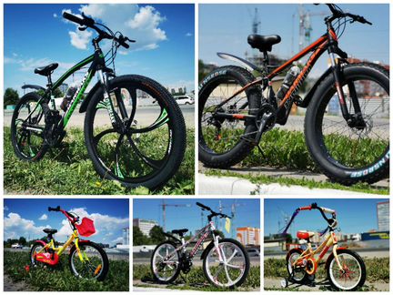 Велосипеды для взрослых и детей