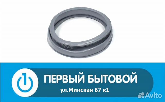 Манжета люка для сма 