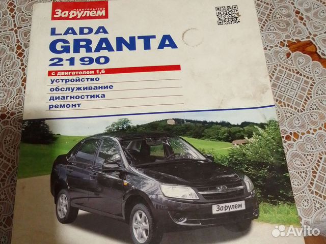 Книги по ремонту автомобилей