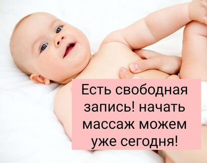 Детский массаж