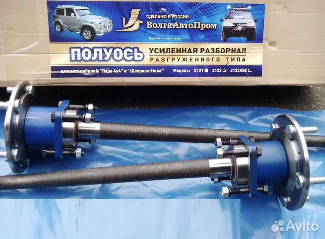 полуось волгаавтопром