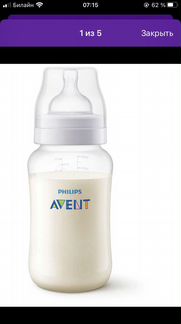 Бутылочки avent