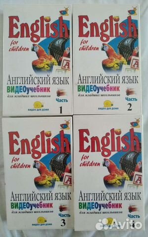 Английский язык для школьников