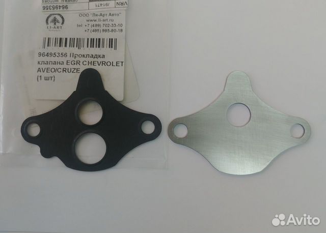 Заглушки клапана егр EGR для Opel, Chevrolet