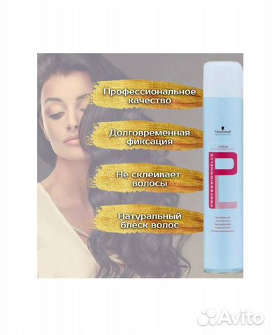 Schwarzkopf Professional (original) лак для волос