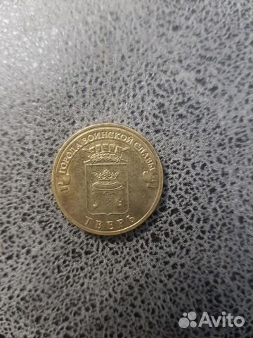 Монета гвс Тверь 2014 год