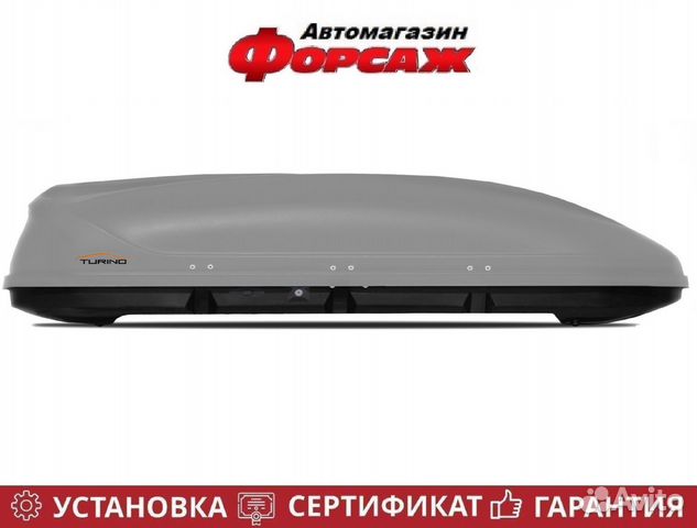 Автобокс на крышу Turino Sport серый двухсторонний
