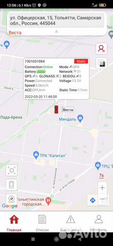 Gps трекер