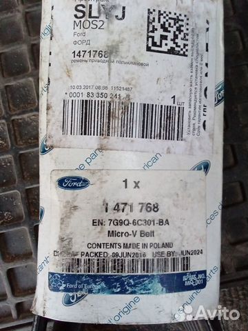 Ремень оригинал