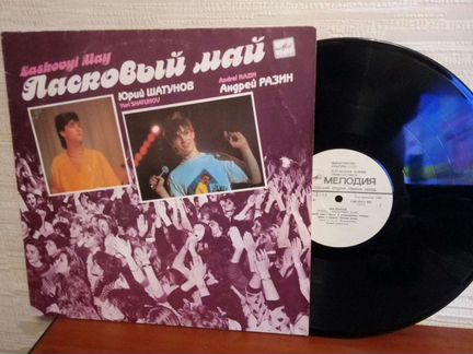 Ласковый май