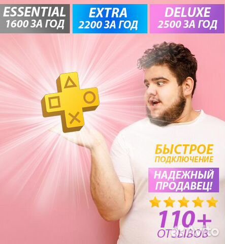 PS Plus 1/3/12 месяцев, игры в PS Store
