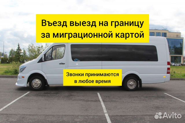 Въезд выезд турция
