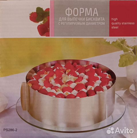 Форма для выпечки круглая регулируемая 16-30 см