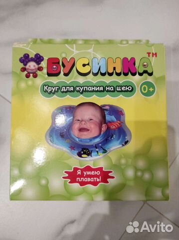 Детский круг для купания