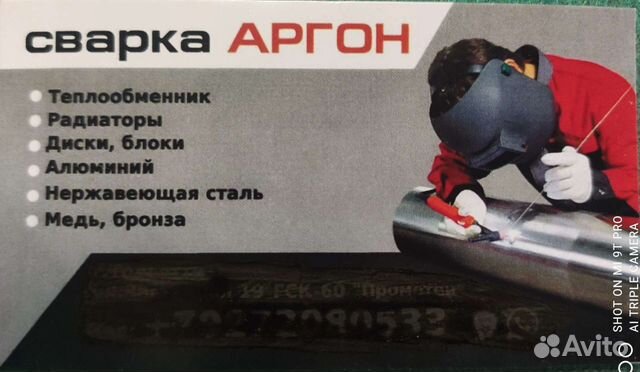 Сварка Аргоном(TIG сварка)