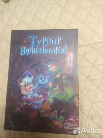 Турнир волшебников игра настольная обзор