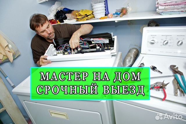 Одинцово ремонт машин