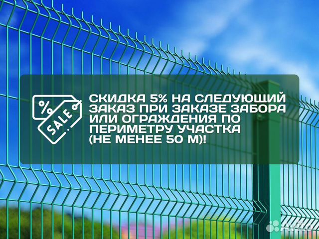 Установка металлических заборов