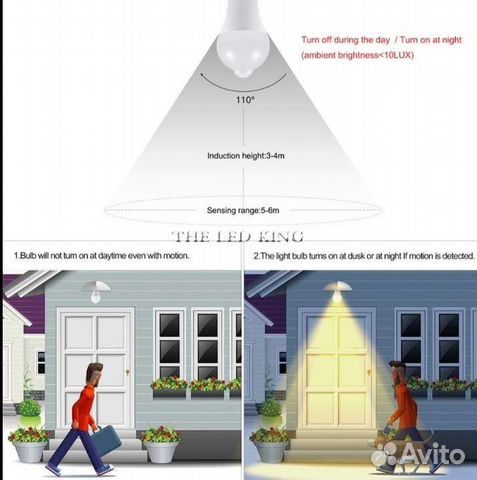Лампа светодиодная с датчиком движения