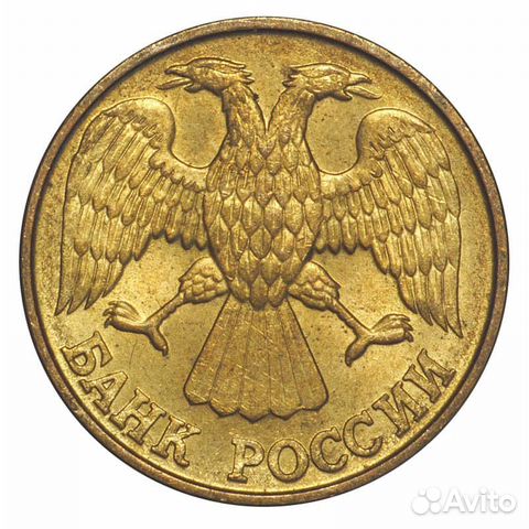 Монета достоинством 1 рубль образца 1992 года