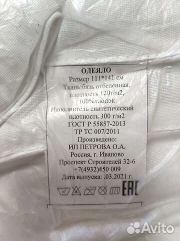 Детское одеяло