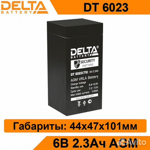 Аккумулятор Delta DT 6023 новый