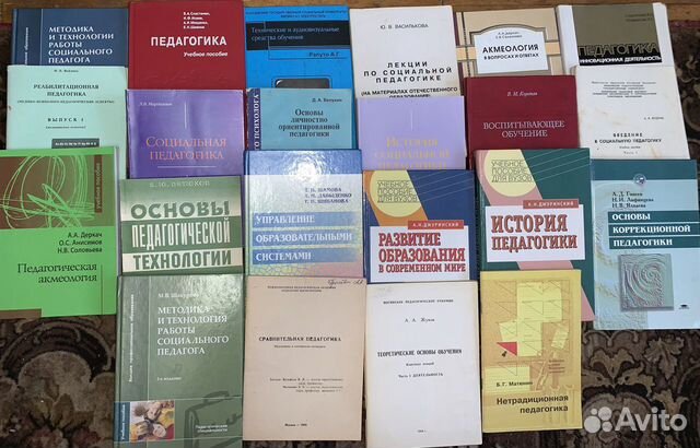 Книги по педагогике