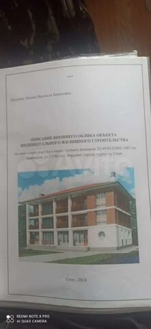 Участок 5 сот. (ИЖС)