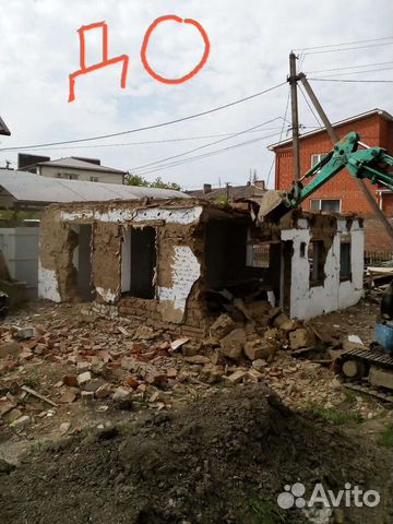 Демонтаж