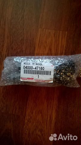 К-т форсунок омывателя лобового стекла 04000-47160