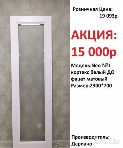 Двери межкомнатные