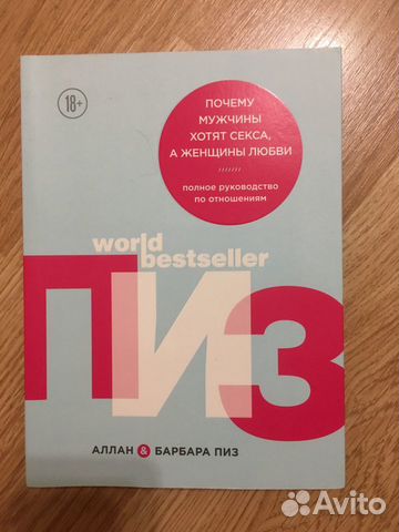 Полное руководство по отношениям