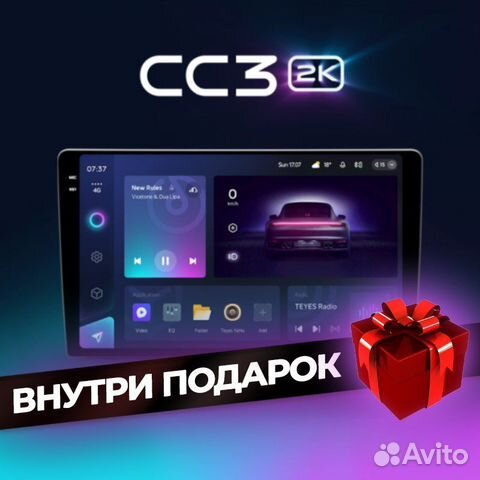 Автомагнитола Teyes CC3 2k Новинка 2023 года