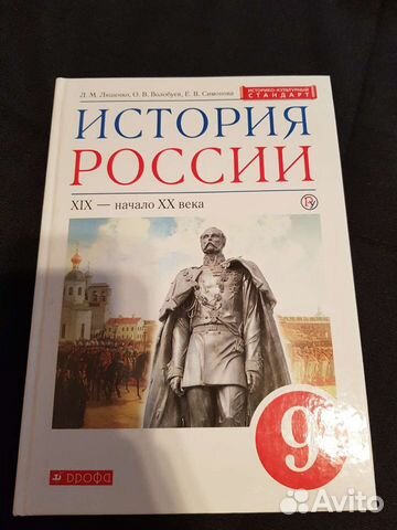 Учебники за 9 класс
