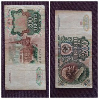 Банкнота СССР