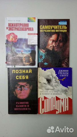 Книги по саморазвитию и медицине