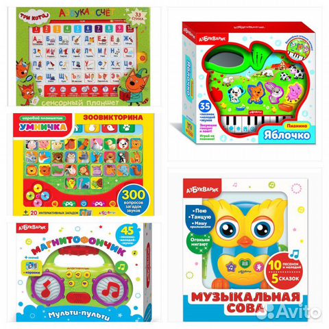 Азбукварик Яблочко, мульти-пульти, планшет