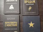Книги Игоря Рызова. Кремлёвская школа переговоров объявление продам