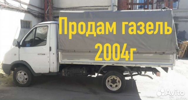 Газель тентованная фото